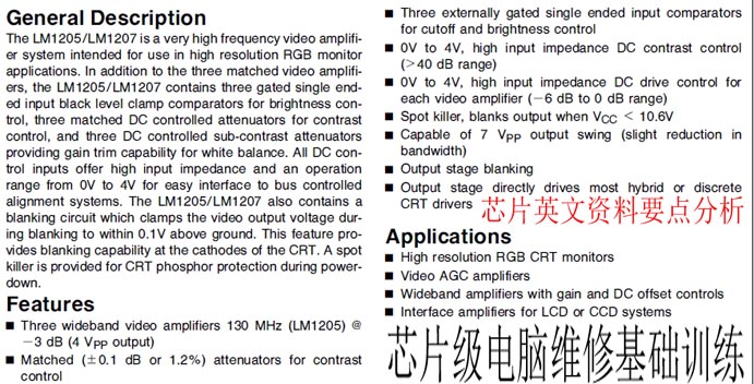 显示器电脑维修基础训练004小副本.jpg